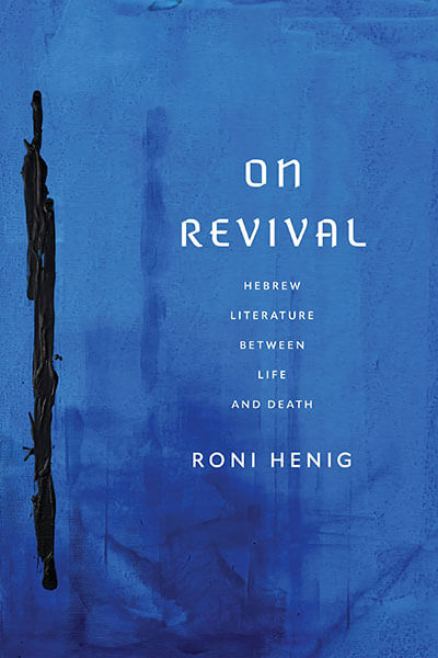 Roni-Henig