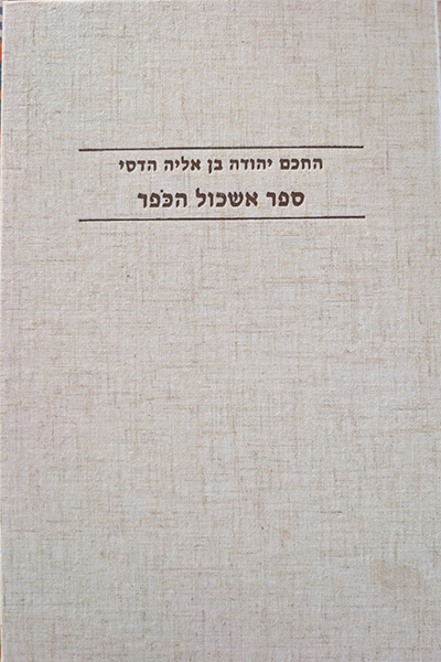 Daniel-Lasker