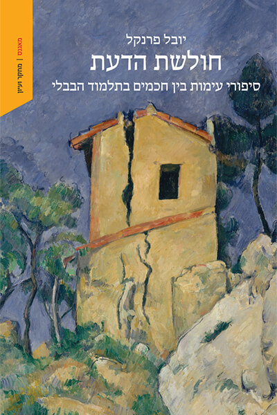 Yuval Fraenkel cover